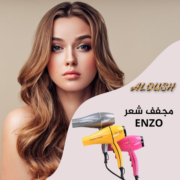 سشوار شعر ENZO
